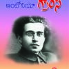 Marxist Medhavi Antonio Gramsci