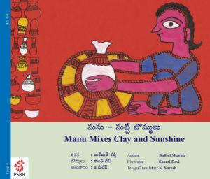 మను - మట్టి బొమ్మలు	 Manu Mixes Clay and Sunshine