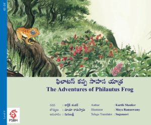 ఫిలాటస్‌ కప్ప సాహస యాత్ర  The Adventures of Philautus Frog